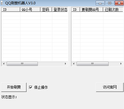 刷QQ赞机器人真的有效吗