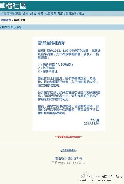 参与刷赞群活动是否可能引发账号安全和个人信息泄露风险