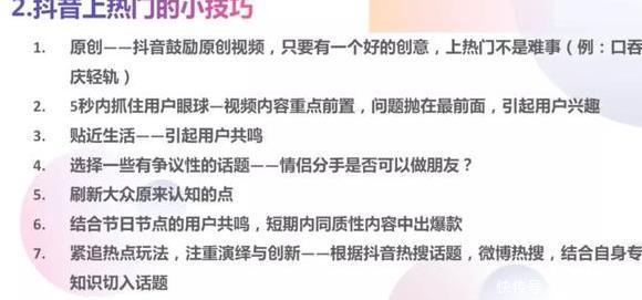 为什么要在快手平台刷粉丝和点赞来提升人气