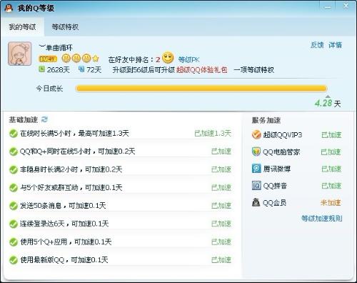 免费刷QQ点赞真的有效吗