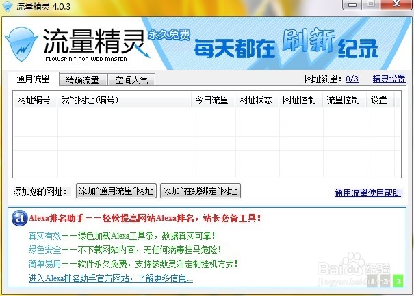 刷赞空间浏览量行为对个人账号安全及社区环境造成哪些负面影响