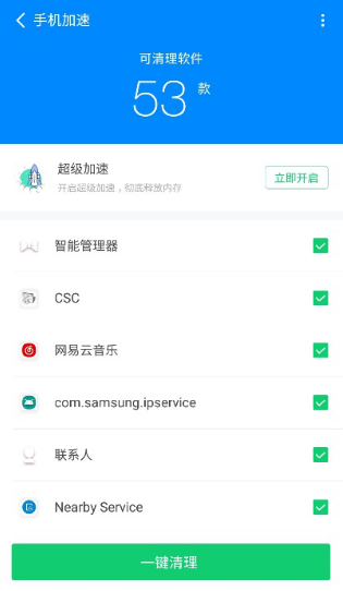 双11刷赞软件手机版安全可靠吗