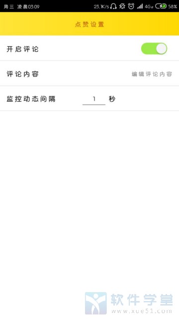 QQ空间刷赞免费版安卓应用在哪里可以安全下载使用吗