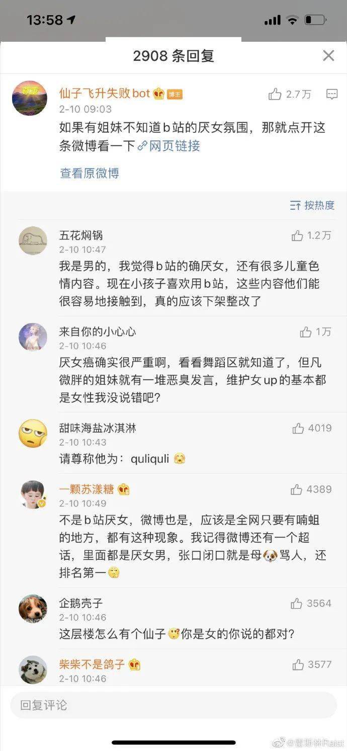 B站刷赞网址在哪里可以安全获取用户须知哪些风险
