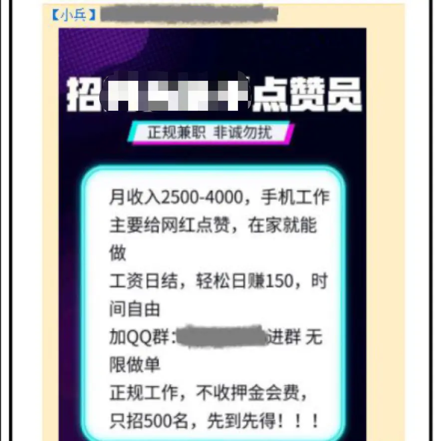 刷赞网站骗局你中招了吗