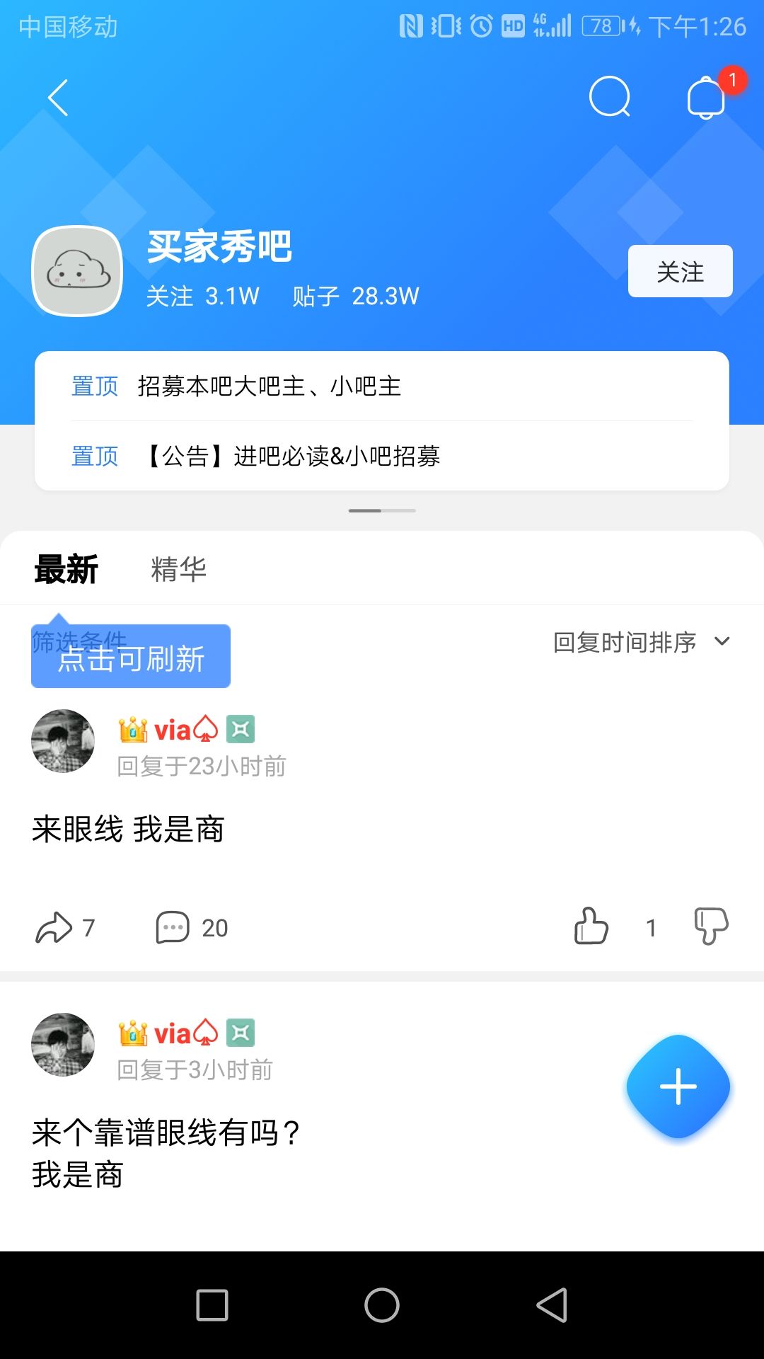 在QQ社交平台上刷赞软件是否真的可以免费下载和使用
