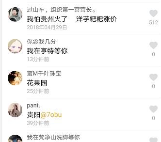 刷抖音点赞的地点在哪里找
