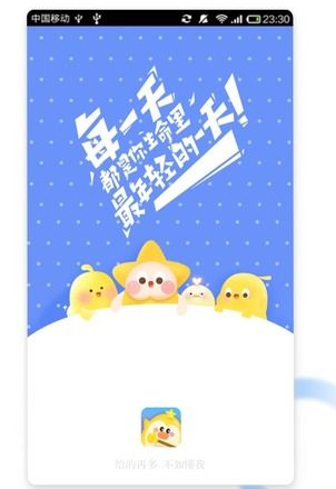 刷说说赞手机软件值得下载使用吗