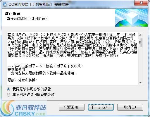刷QQ空间赞用什么软件好