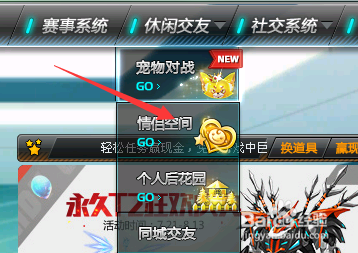 QQ飞车情侣空间赞怎么刷