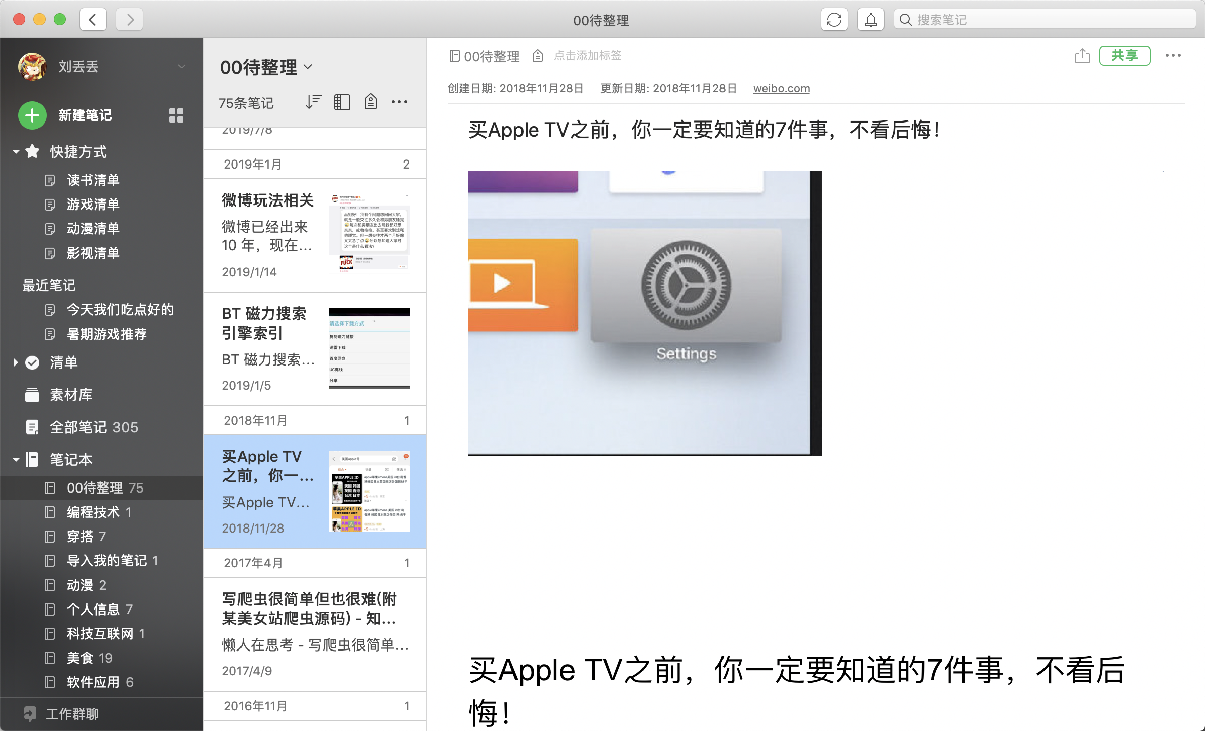 为什么精灵工具能让你的相册刷赞变得更容易