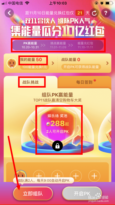 双11合伙人点赞如何刷才能高效