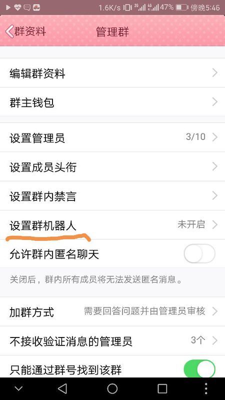 在QQ群里刷赞的服务真的可信吗安全风险有多大用户要注意安全