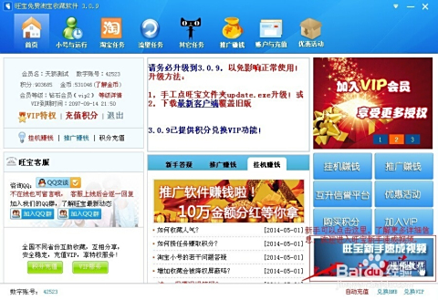 为什么淘宝PK需要点赞刷票来提升人气