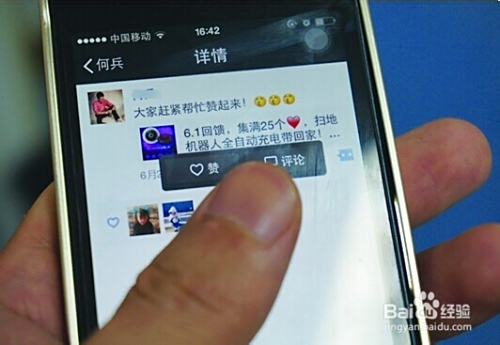 在安卓应用中刷朋友圈点赞的实用技巧是什么