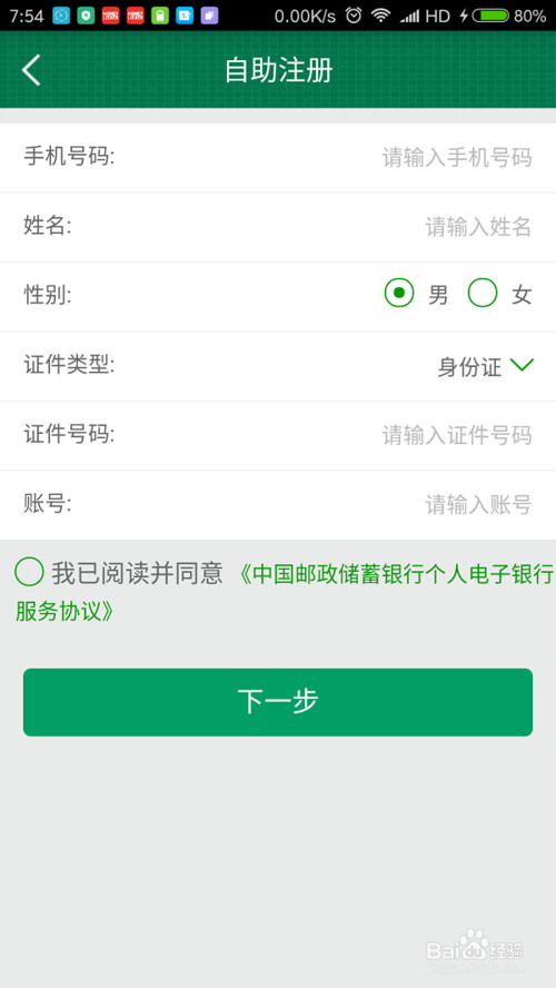 加入QQ刷赞平台代理前需要了解哪些重要信息和风险提示