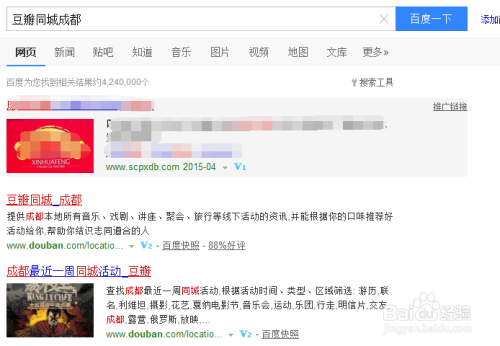为什么豆瓣同城刷赞成为提升活动人气的重要方式