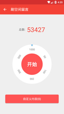 刷空间说说赞网真的能提升社交影响力吗