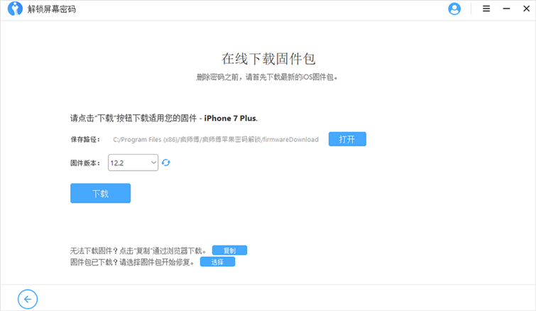 刷赞软件锁手机版怎么下载