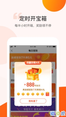 刷宝集赞挣钱用户真的能赚到钱吗
