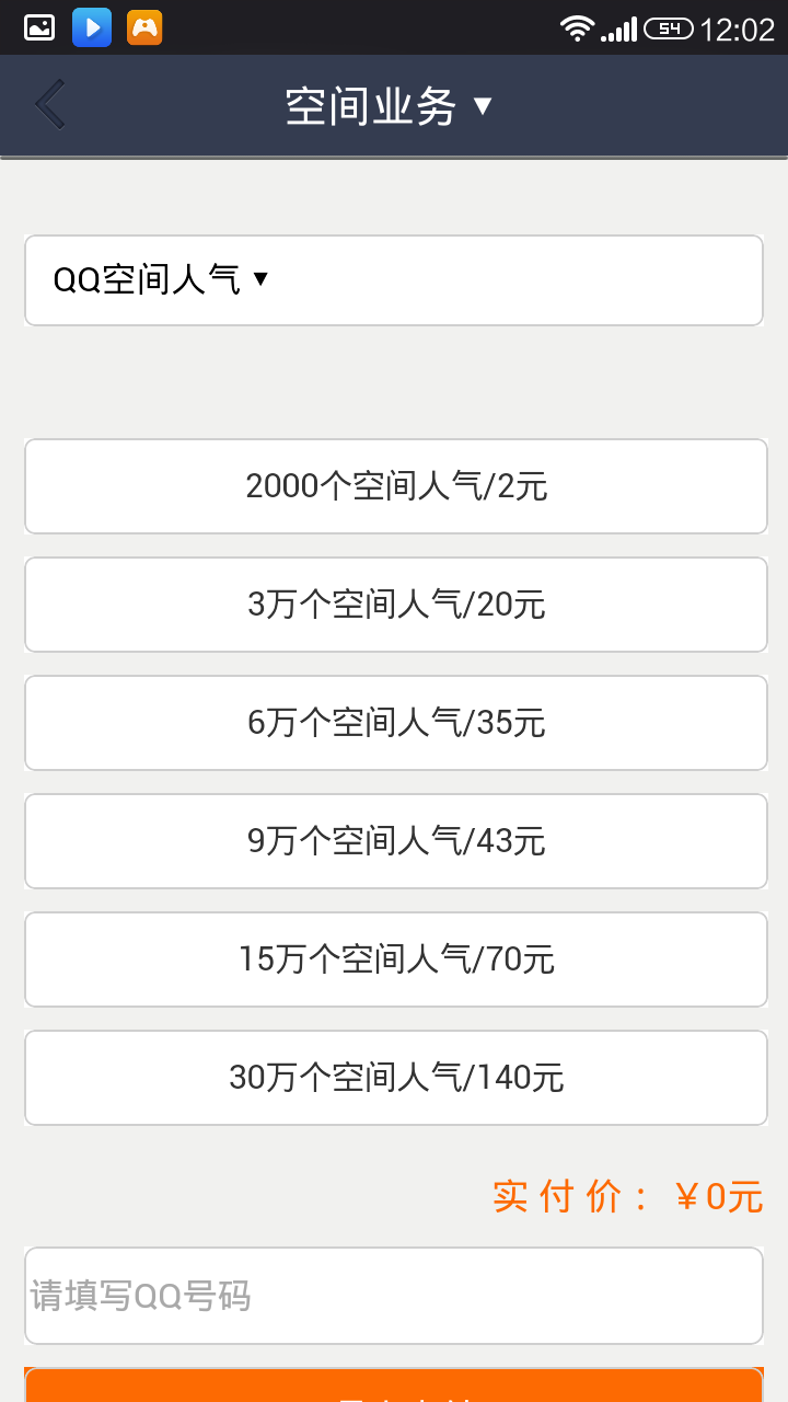 在QQ空间刷一百个说说赞会导致账号被封吗