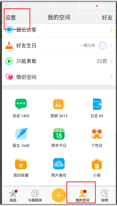 在QQ空间上使用刷赞网站有什么风险和好处吗