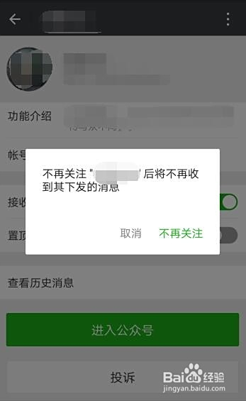 刷赞行为在微信订阅号中是否可行