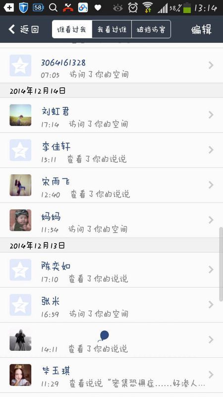 刷QQ空间不点赞会留下浏览记录吗