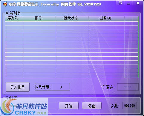 QQ刷赞的账号来源是什么以及从哪里获得
