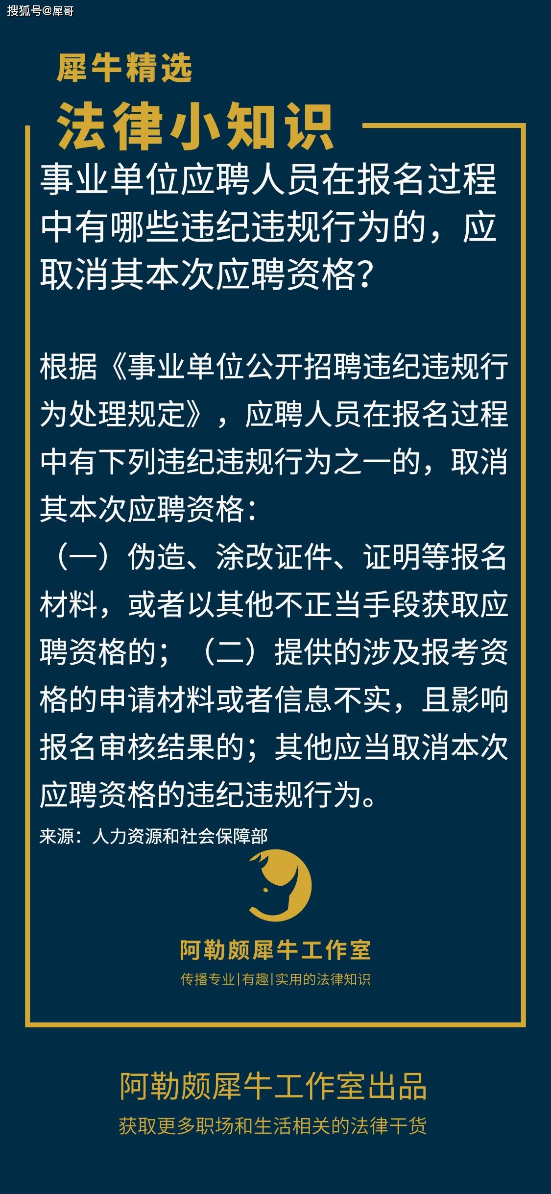 刷赞行为是否会导致资格被取消的后果吗