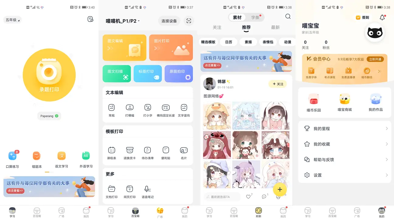 刷赞百宝箱是否可以安全高效地帮助你提升社交媒体平台的点赞数量吗