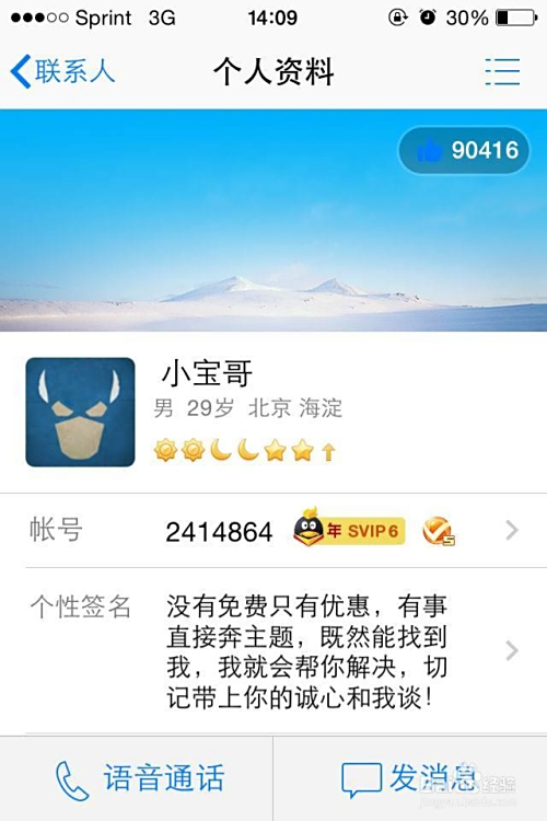 刷QQ名片赞的平台在哪里