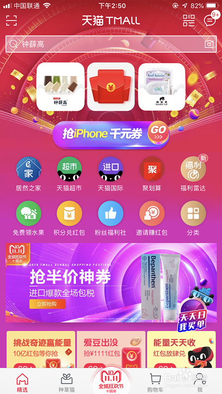 双十一点赞刷赞能赢能量吗