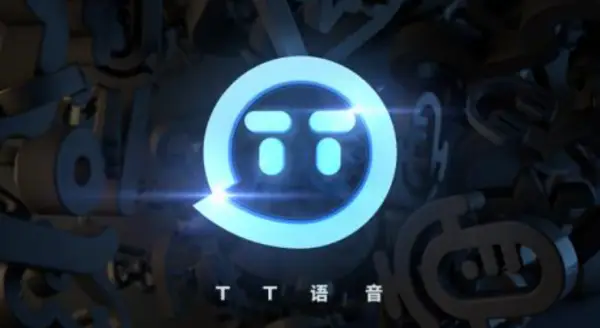在TT语音刷1314个赞会有光效吗