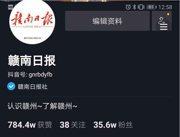 中国日报抖音号刷赞事件是否暴露出社交媒体运营中的不规范操作并影响用户信任