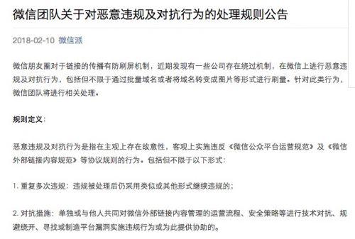 人工刷赞微信朋友圈会被封号吗