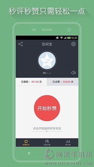 刷宝评论互赞究竟有什么含义和作用