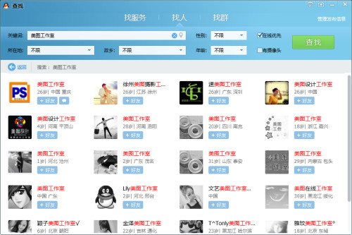 QQ刷赞小精灵美图真的能安全高效提升QQ点赞数量吗