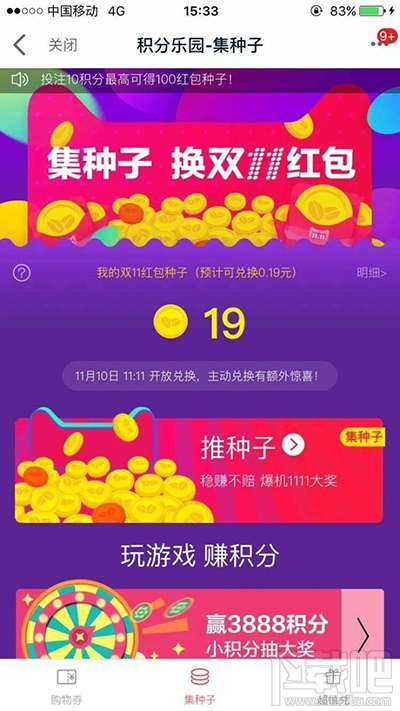双十一天猫活动期间如何刷赞提升用户参与度