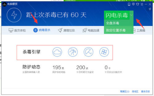 刷QQ名牌赞的软件安全可靠吗