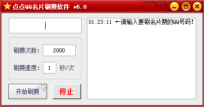 为什么念新网络名片刷赞对数字营销至关重要