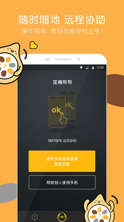 使用智能手机进行刷单点赞活动是否安全