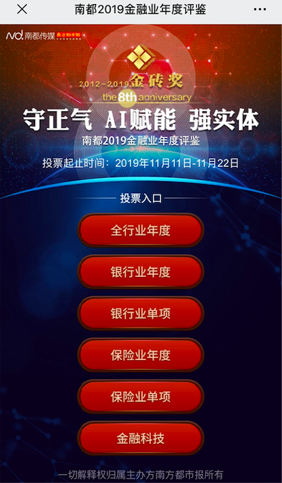 刷票行为如何影响评论点赞的真实性