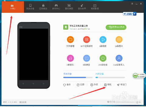刷微信赞软件安全可靠吗