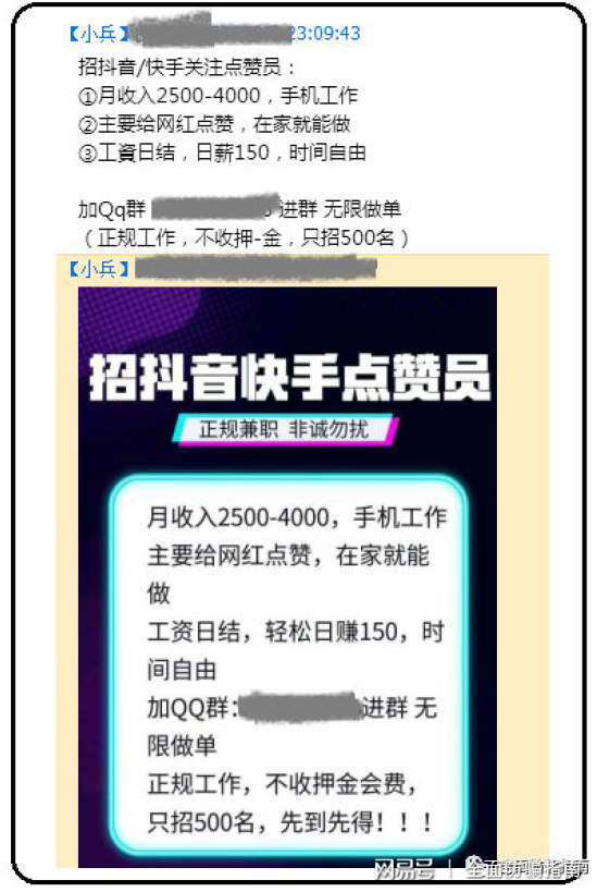 你是否知道刷赞的骗子是如何利用虚假点赞来实施网络欺诈并危害用户的