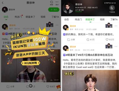 为什么要在爱奇艺泡泡上刷赞以增加粉丝