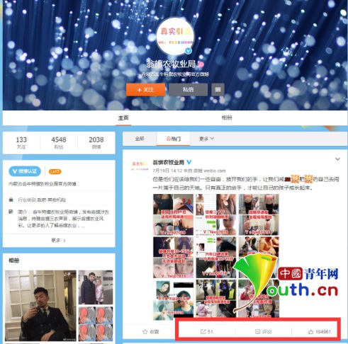 为什么在微博平台上盗号后会出现刷赞等恶意行为