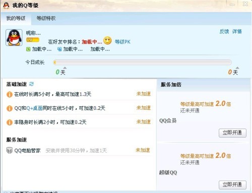 QQ刷赞网页脚本在哪里可以安全下载使用