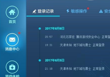为什么我刷的QQ赞没有到账导致账户数据异常