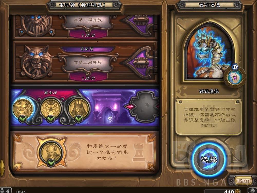 在卡拉赞副本中刷血吼武器的最佳策略是什么